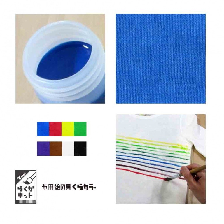 アクリル絵の具(布用) くらカラー白地用 青系 45ｇ（品番 kuracolor-WBL000-045） 布用の絵の具でＴシャツの絵の具セット ならクラフトワークスKyoto